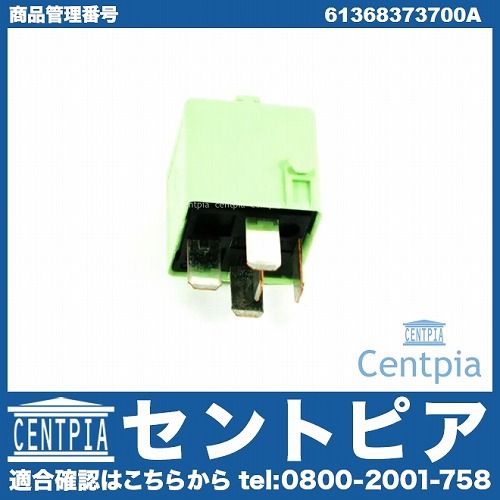 純正 リレー(エアサスポンプ・電動ファンなど) MINI(ミニ) [61368373700A]