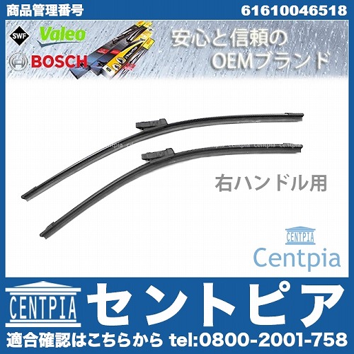 ワイパーブレード 左右セット フロント用 MINI(ミニ) [61610046518]