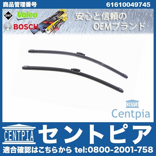 ワイパーブレード 左右セット フロント用 MINI(ミニ) [61610049745]