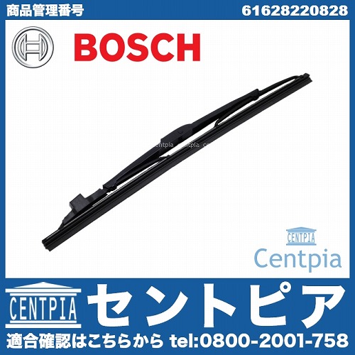 ワイパーブレード リア用 BMW [61628220828]