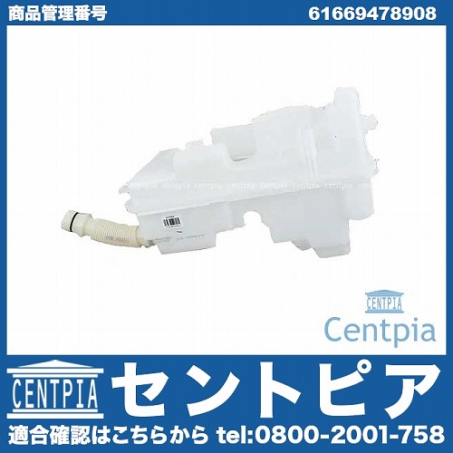 純正 ウォッシャータンク MINI(ミニ) [61669478908]
