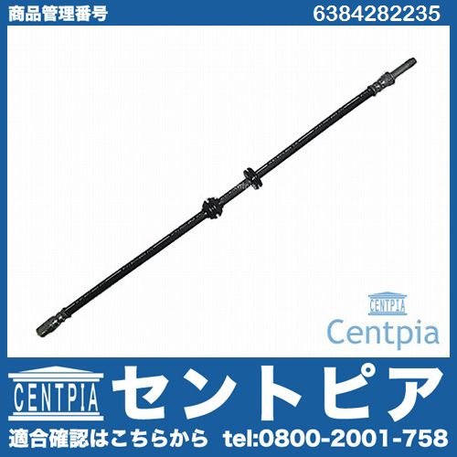 ブレーキホース フロント メルセデスベンツ [6384282235]