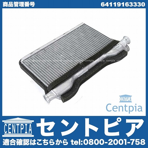 ヒーターコア(熱交換器) BMW [64119163330]