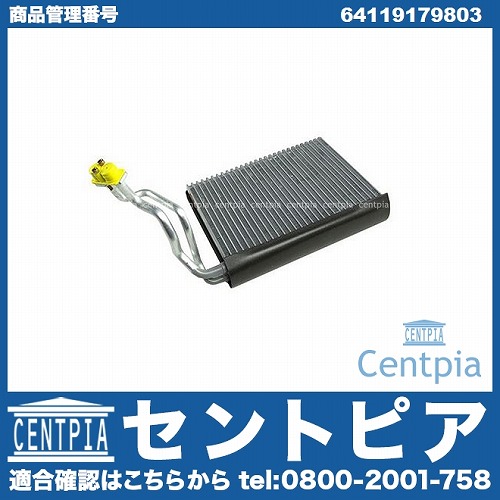 エアコンエバポレーター BMW [64119179803]