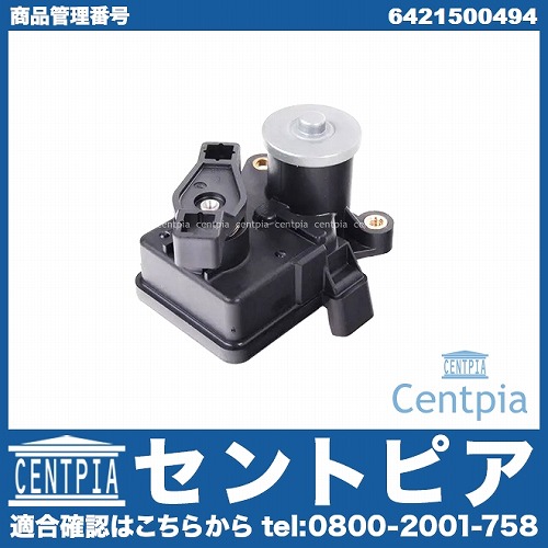 シャットオフモーター メルセデスベンツ [6421500494]