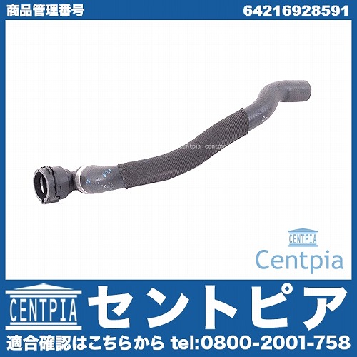 ウォーターホース BMW [64216928591]