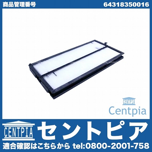 エアコンフィルター BMW [64318350016]