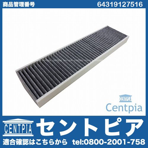 エアコンフィルター MINI(ミニ) [64319127516]