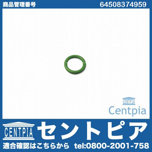 Oリング(シールリング) BMW [64508374959]