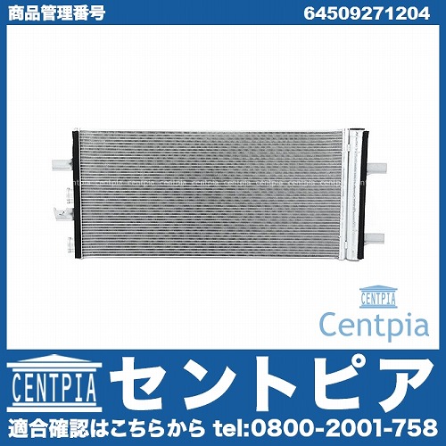 エアコンコンデンサー MINI(ミニ) [64509271204]