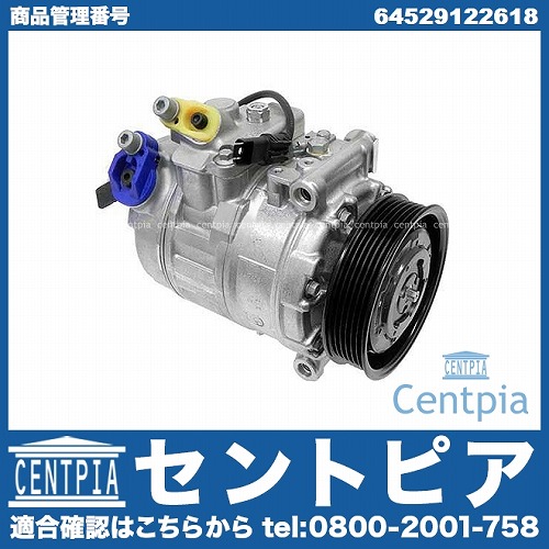 エアコンコンプレッサー BMW [64529122618]