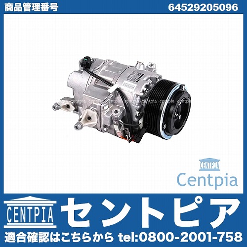 エアコンコンプレッサー BMW [64529205096]