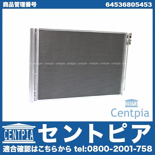 エアコンコンデンサー BMW [64536805453]