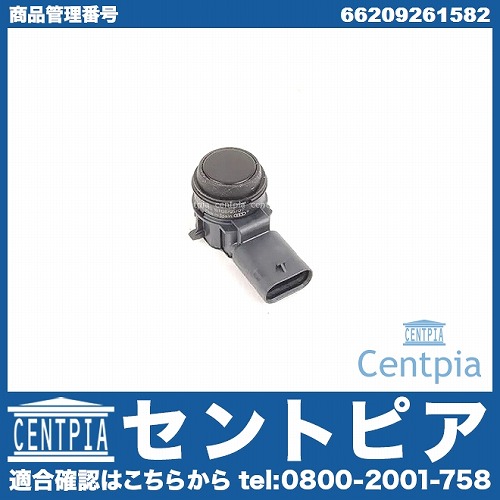 PDCセンサー(パーキングセンサー) BMW [66209261582]