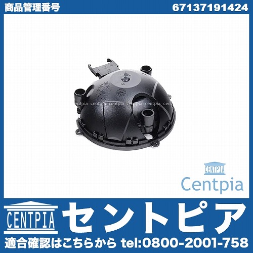 ドアミラー調整モーター 左側 MINI(ミニ) [67137191424]