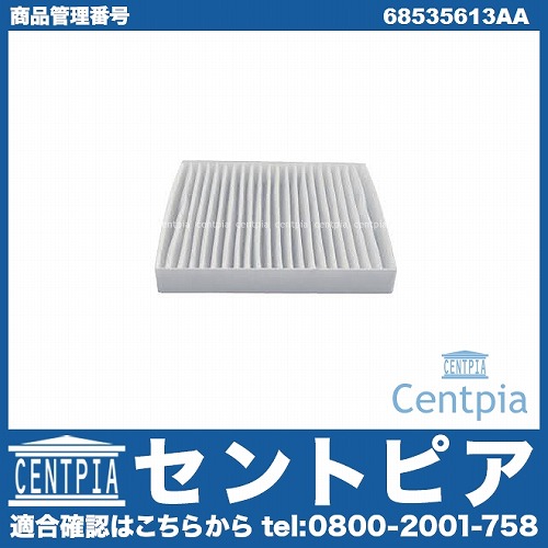 エアコンフィルター JEEP(ジープ) [68535613AA]