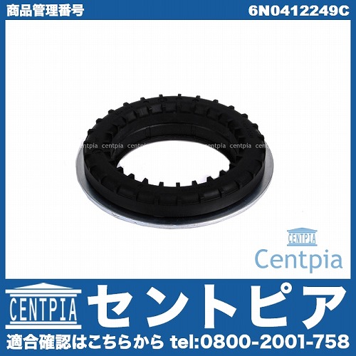 アッパーマウント用 サポートベアリング AUDI(アウディ) [6N0412249C]