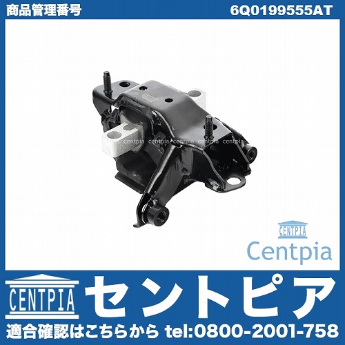 ミッションマウント AUDI(アウディ) [6Q0199555AT]