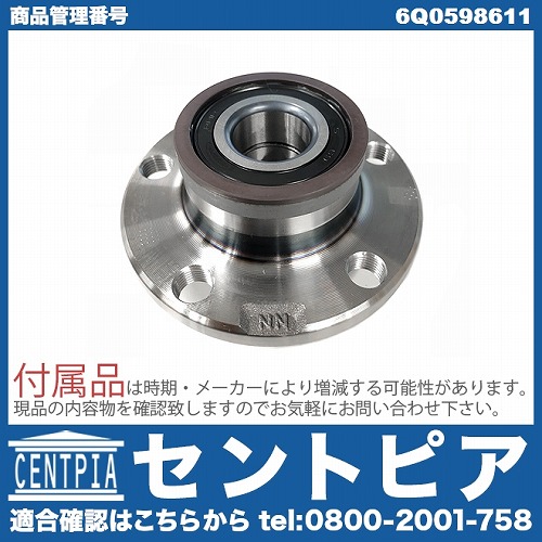 ホイール ハブベアリング リア 左右共通 AUDI(アウディ) [6Q0598611]