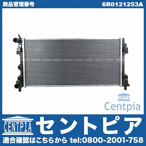 ラジエター AUDI(アウディ) [6R0121253A]