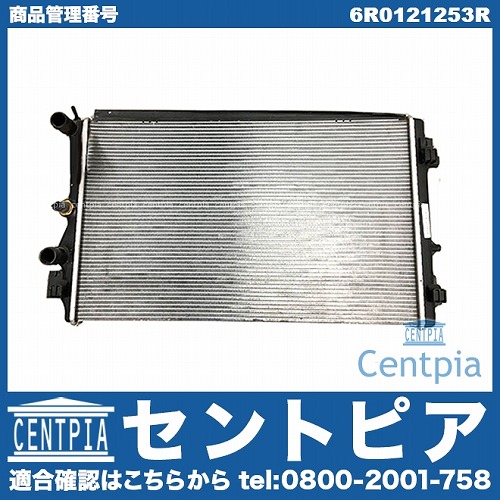 ラジエター VW(フォルクスワーゲン) [6R0121253R]