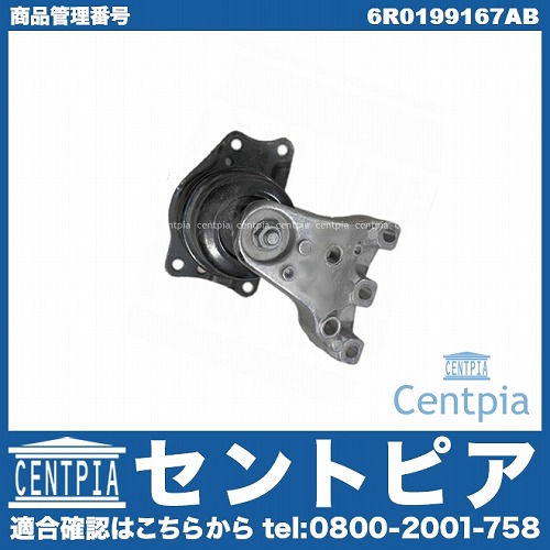 エンジンマウントブッシュ 右側 AUDI(アウディ) [6R0199167AB]