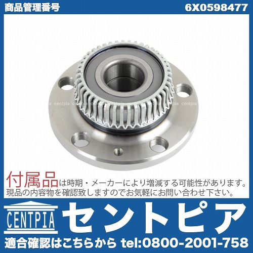 ホイール ハブベアリング リア 左右共通 VW(フォルクスワーゲン) [6X0598477]