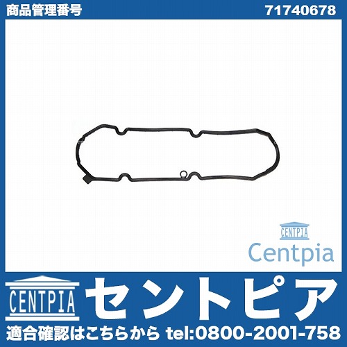タペットカバーガスケット CHRYSLER（クライスラー） [71740678]