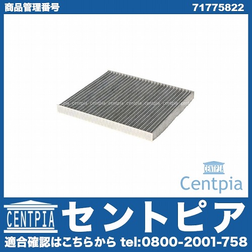 エアコンフィルター ALFAROMEO(アルファロメオ) [71775822]