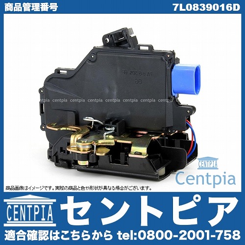 純正 ドアロック アクチュエーター リア 右側 VW(フォルクスワーゲン) [7L0839016D]