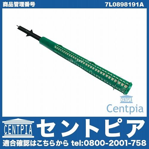 エアコンドライヤーカートリッジ(レシーバー) AUDI(アウディ) [7L0898191A]