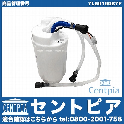 燃料ポンプ(フューエルポンプ) 左側 VW(フォルクスワーゲン) [7L6919087F]