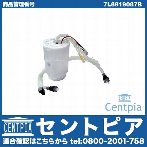 燃料ポンプ(フューエルポンプ) VW(フォルクスワーゲン) [7L8919087B]