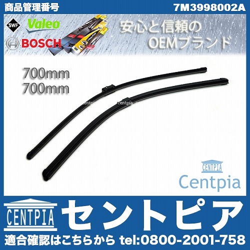 ワイパーブレード 左右セット フロント用 VW(フォルクスワーゲン) [7M3998002A]
