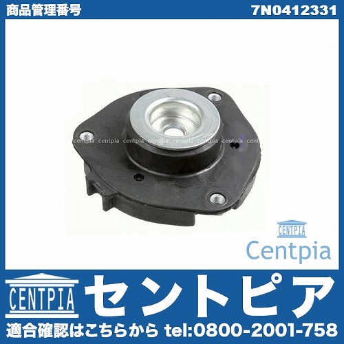 アッパーマウント フロント VW(フォルクスワーゲン) [7N0412331]