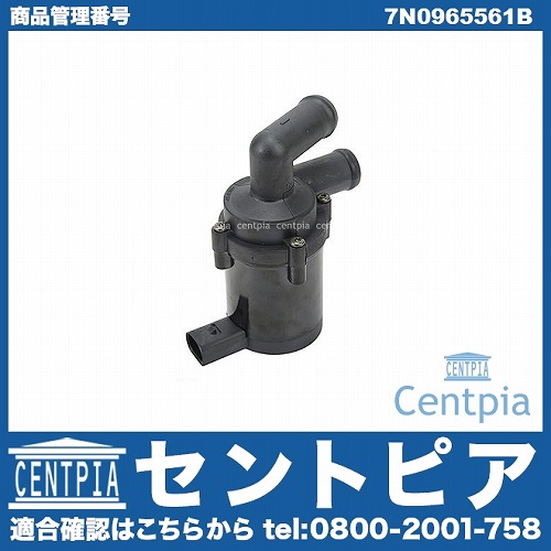 ウォーターポンプ AUDI(アウディ) [7N0965561B]