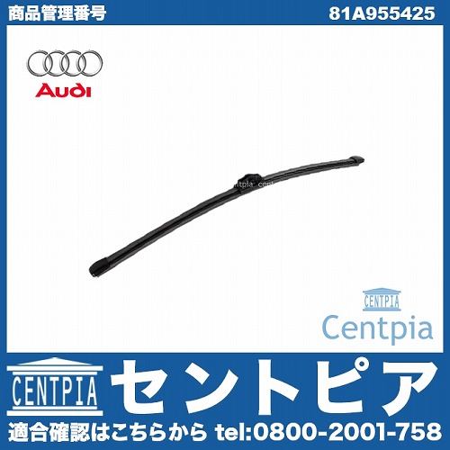 純正 ワイパーブレード リア用 AUDI(アウディ) [81A955425]