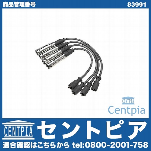 プラグコードセット メルセデスベンツ [83991]