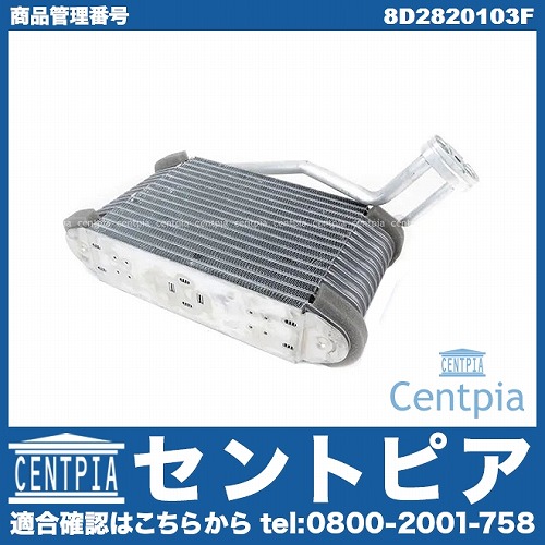 エアコンエバポレーター VW(フォルクスワーゲン) [8D2820103F]