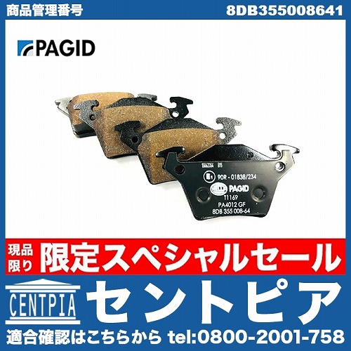 【在庫品限り】ブレーキパッド(ディスクパッド) リア PAGID製 メルセデスベンツ [SALE_8DB355008641]