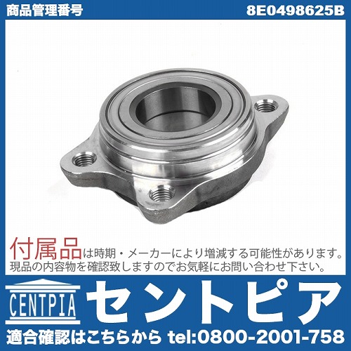 ホイール ハブベアリング フロント 左右共通 VW(フォルクスワーゲン) [8E0498625B]