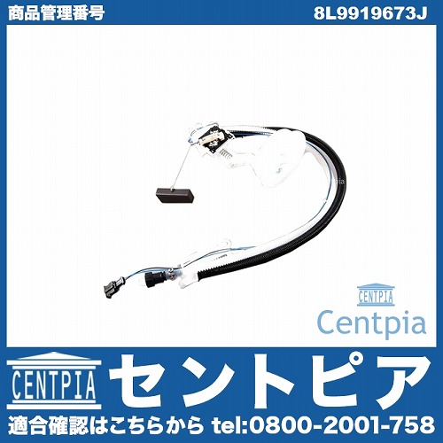 燃料ポンプ(フューエルポンプ) AUDI(アウディ) [8L9919673J]