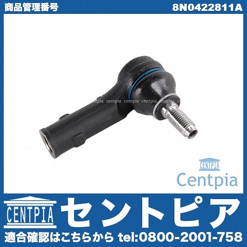 タイロッドエンド 左側 AUDI(アウディ) [8N0422811A]