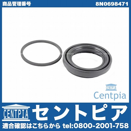 ブレーキキャリパー リペア シールキット フロント VW(フォルクスワーゲン) [8N0698471]