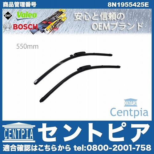 ワイパーブレード 左右セット フロント用 AUDI(アウディ) [4B0998002]