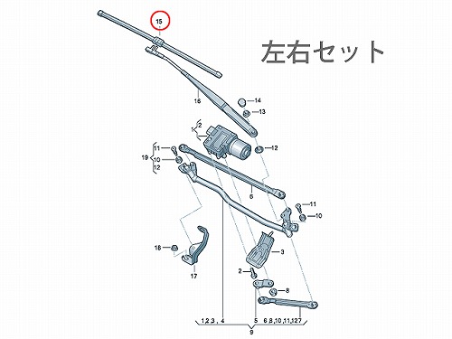 ワイパーブレード 左右セット フロント用 AUDI(アウディ) [8P2998002A]