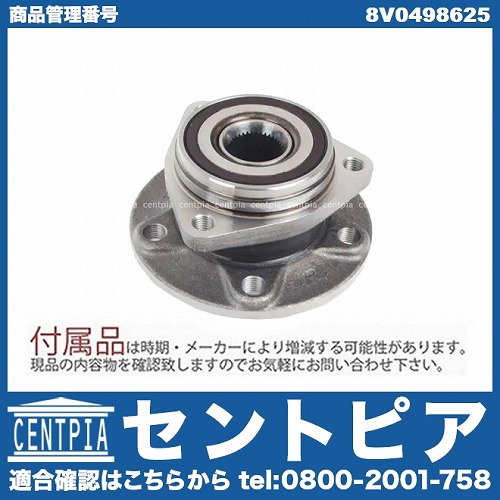 ホイール ハブベアリング フロント 左右共通 VW(フォルクスワーゲン) [8V0498625]