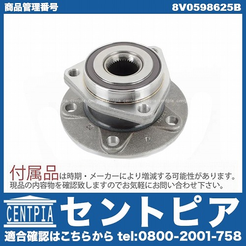 ホイール ハブベアリング リア 左右共通 VW(フォルクスワーゲン) [8V0598625B]