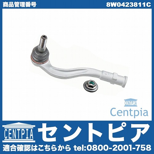 タイロッドエンド 左側 AUDI(アウディ) [8W0423811C]