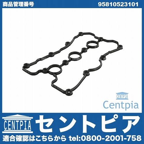 タペットカバーガスケット Porsche(ポルシェ) [95810523101]